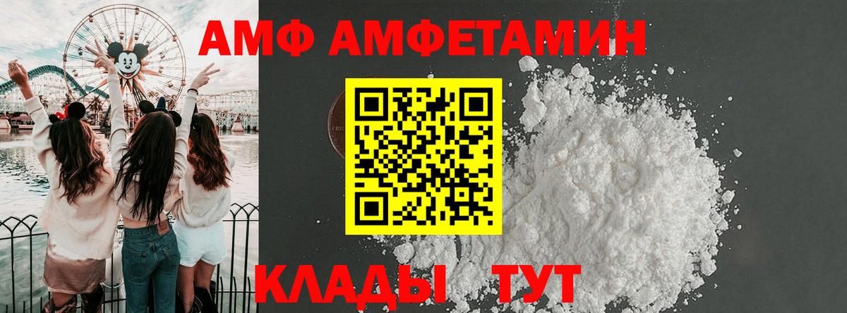 Amphetamine  Амфетамин 98%  Вход с VPN  Кондопога  Amphetamine 