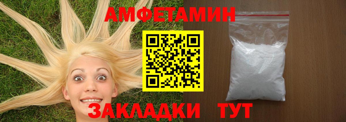 Amphetamine 97% Кондопога