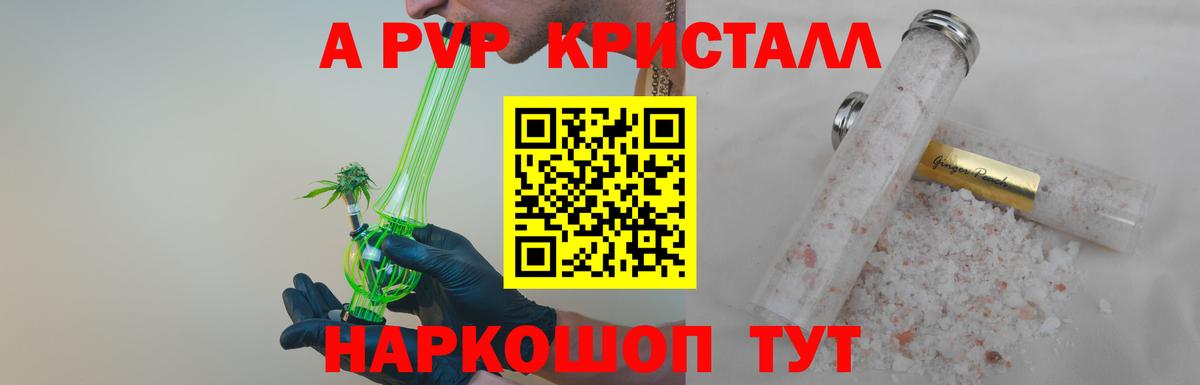 Alpha PVP СК КРИС Кондопога