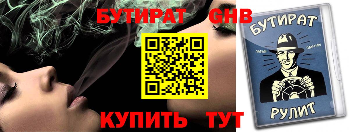Кондопога  Бутират Butirat  Вход с VPN 