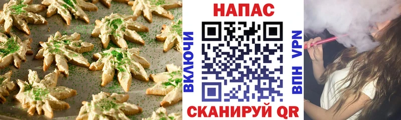Печенье с ТГК конопля Кондопога