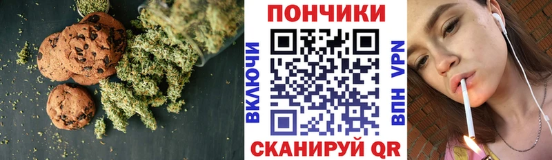 Печенье с ТГК конопля  Кондопога 