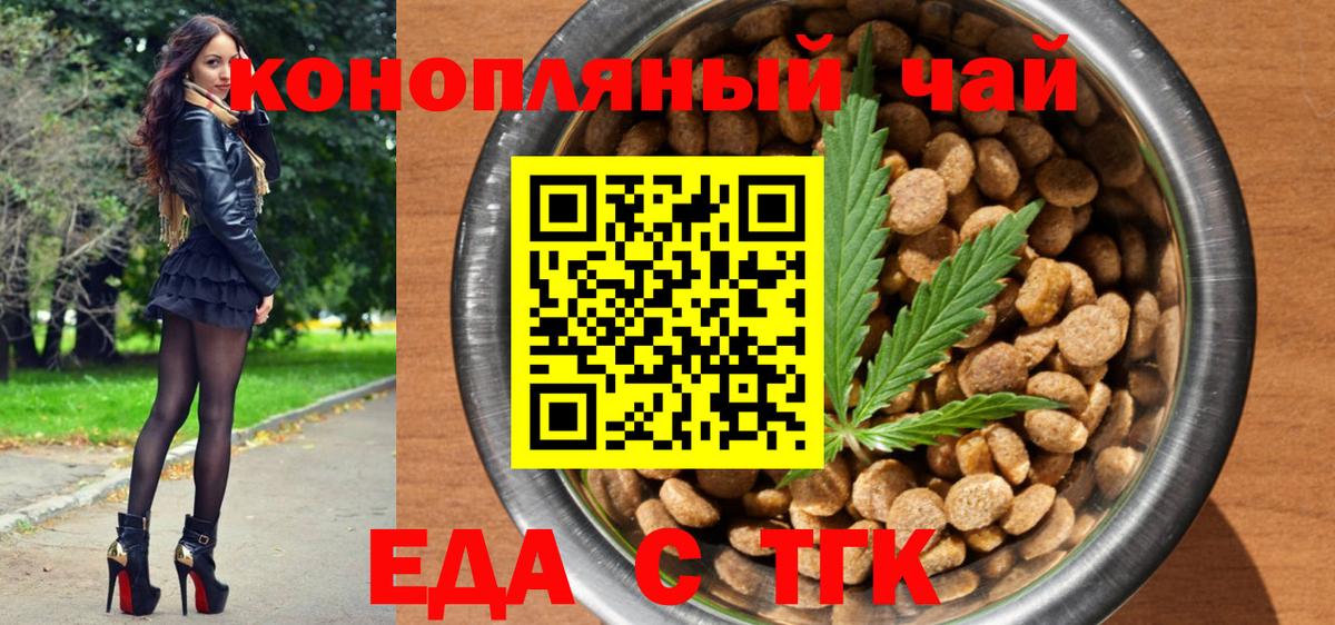 Cannafood марихуана  Вход с VPN  Кондопога 