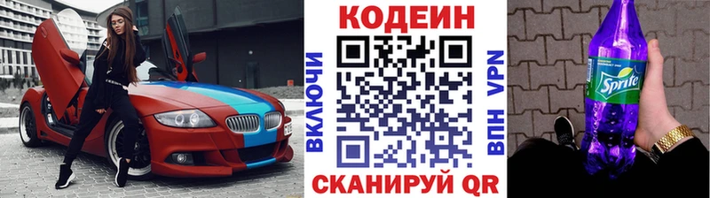 Codein Purple Drank  Кондопога 