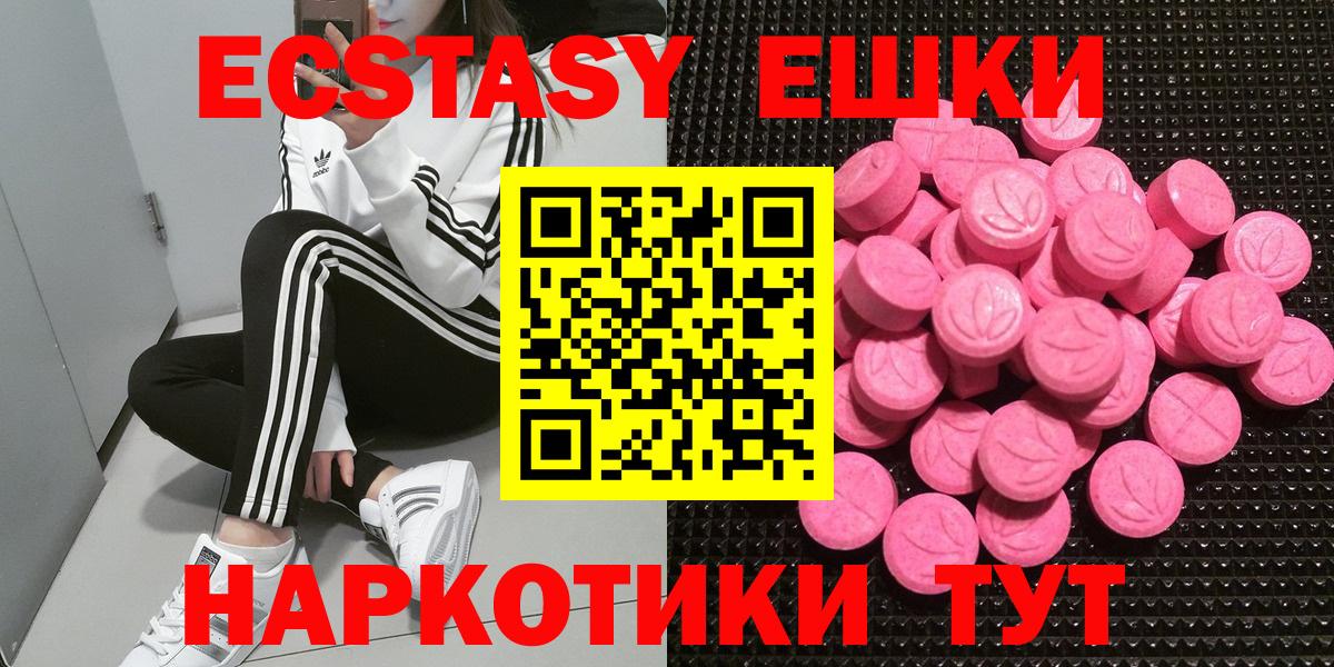 Кондопога  ЭКСТАЗИ  Экстази диски  Вход с VPN  Ecstasy Дубай 