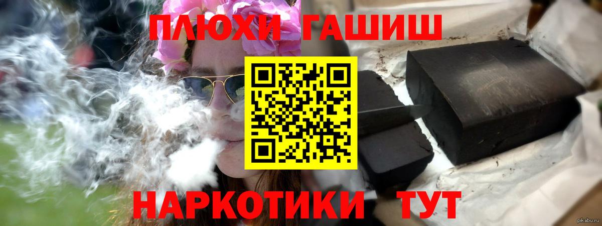ГАШИШ хэш  ГАШИШ убойный  Вход с VPN  Кондопога 