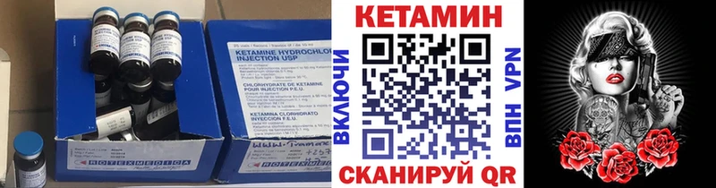 КЕТАМИН VHQ Кондопога
