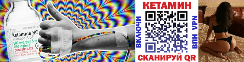 Кетамин VHQ Кондопога