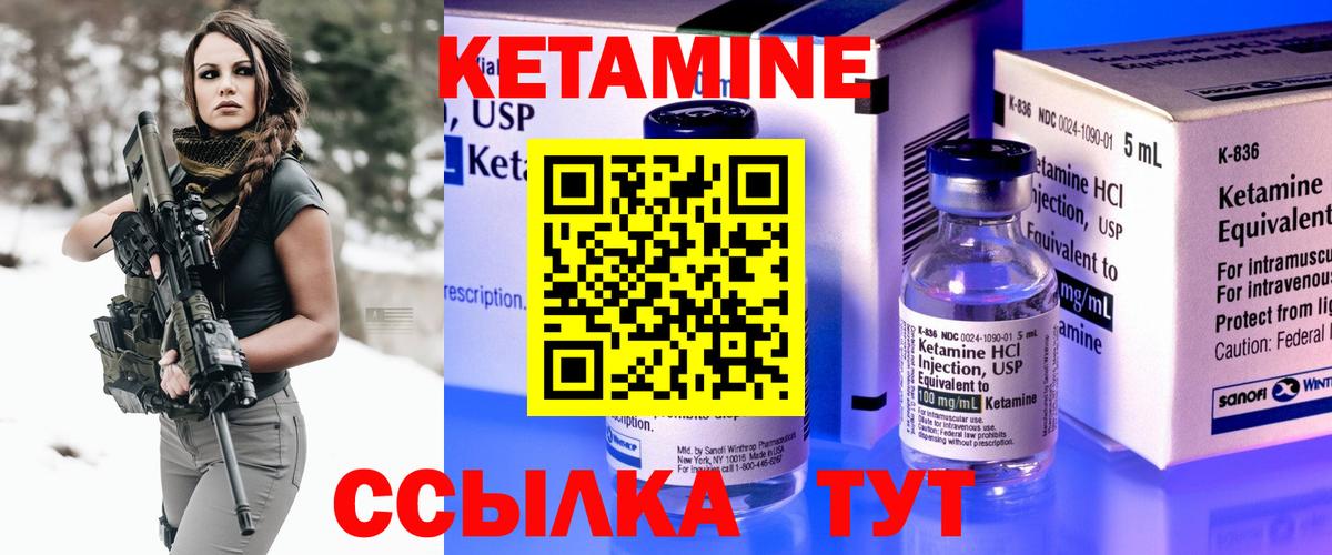 Кондопога  КЕТАМИН VHQ  КЕТАМИН VHQ  Вход с VPN 