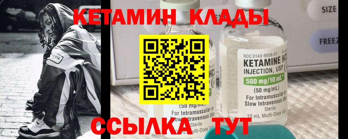 КЕТАМИН ketamine Кондопога