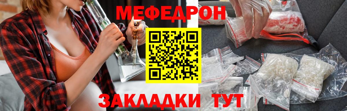 Меф кристаллы Кондопога
