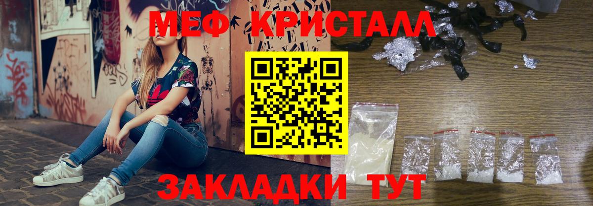 купить   Вход с VPN  Кондопога  МЕФ  Мефедрон кристаллы  Меф мяу мяу  Меф 