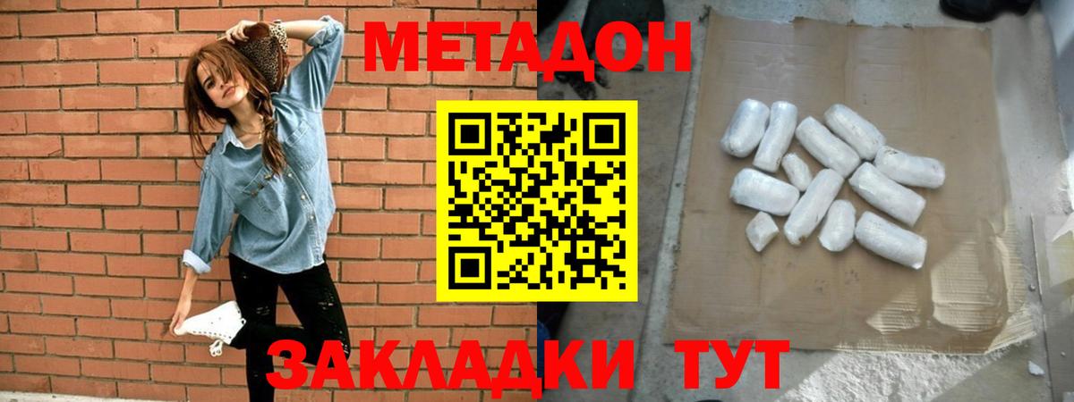 Метадон мёд Кондопога