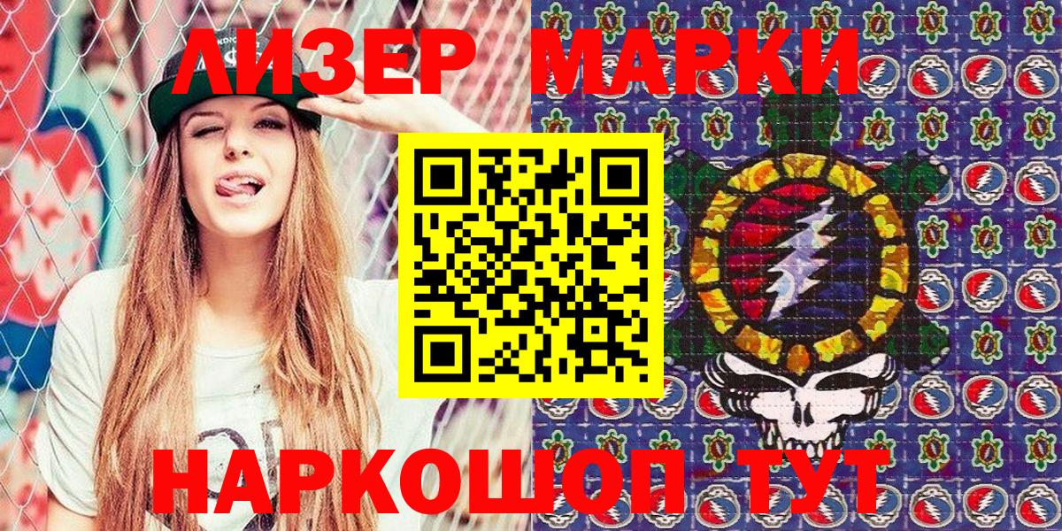Марки 25I-NBOMe 1500мкг Кондопога