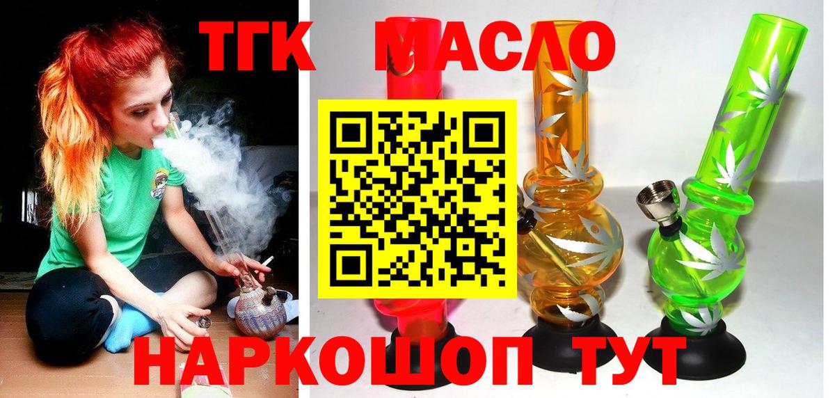 Дистиллят ТГК гашишное масло  Вход с VPN  как найти наркотики  Кондопога 