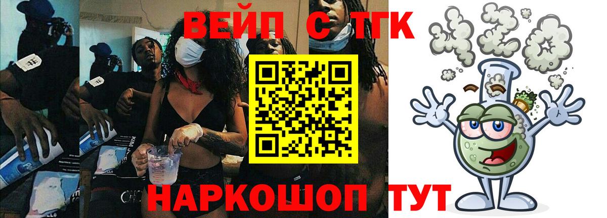 ТГК гашишное масло Кондопога